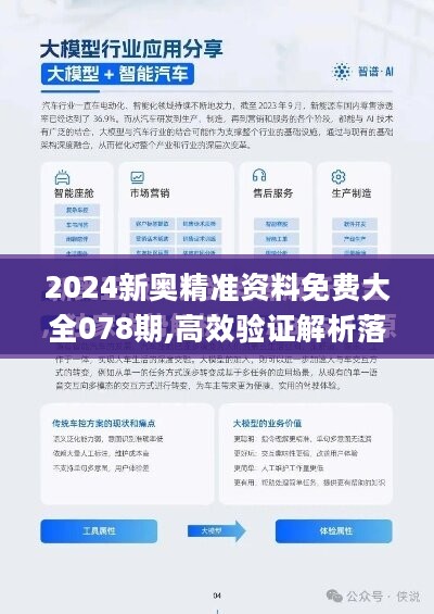 2025新奥资料正版大全全面释义、解释与落实-警惕虚假宣传-全面释义、解释与落实